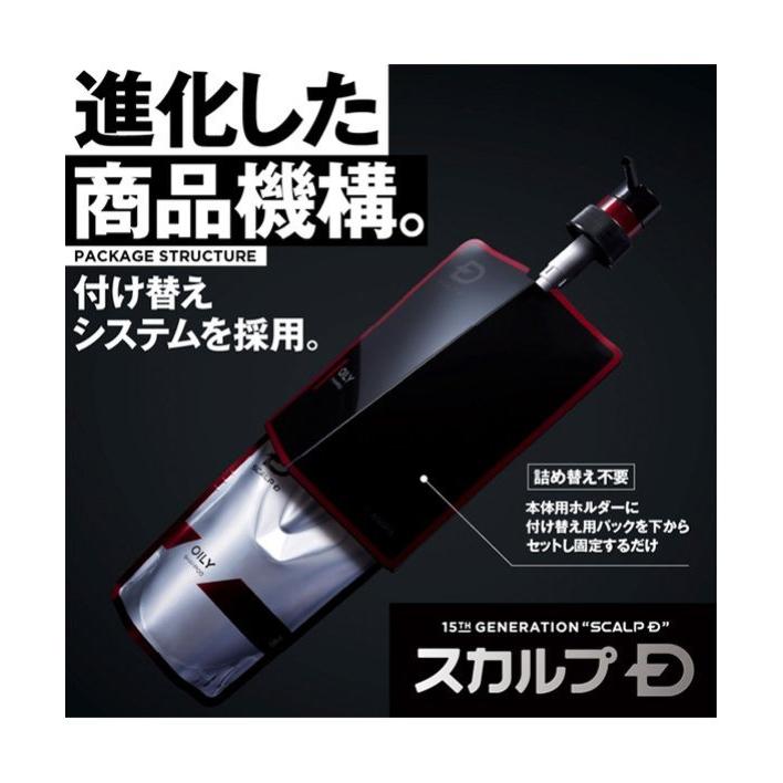 アンファー スカルプD 薬用スカルプシャンプー オイリー (脂性肌用) つめかえ用 350mL【医薬部外品】【2022年10月リニューアル】スカルプD シャンプー オイリー｜cox-online｜08