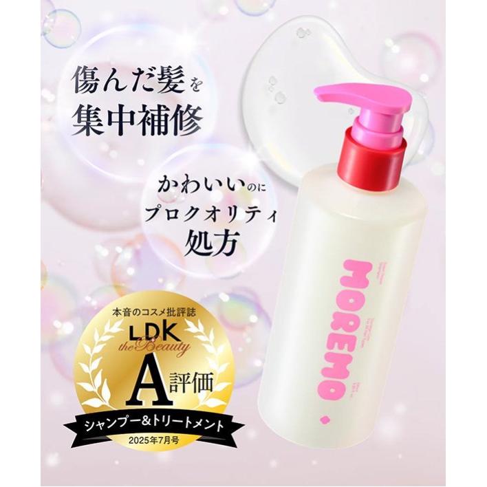 moremo（モレモ） スーパーリペアシャンプー 290mL : COX-ONLINE SHOP