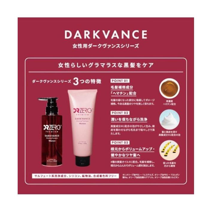 DR ZERO ドクターゼロ ダークヴァンス グローイング トリートメント