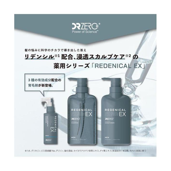 DR ZERO ドクターゼロ リデニカルEXヘア & スカルプコンディショナー