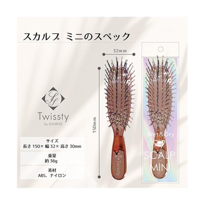 Twissty ツイスティ スカルプミニブラシ シルバー : COX-ONLINE SHOP