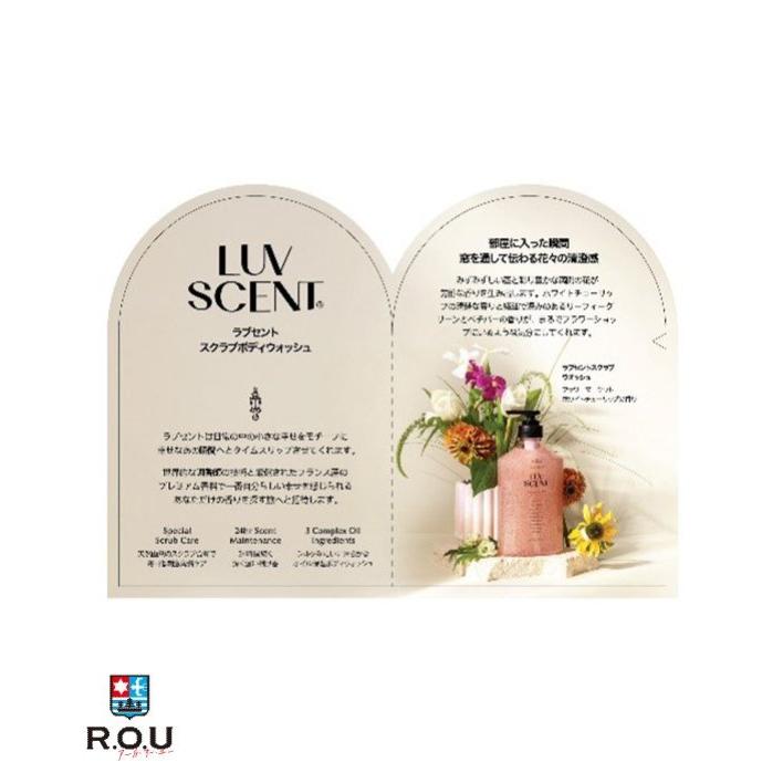 LUV SCENT ラブセント スクラブウォッシュ フラワーマーケット