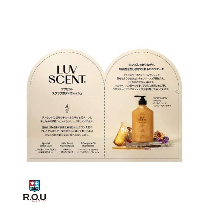 LUV SCENT ラブセント スクラブウォッシュ バースデイケーキ