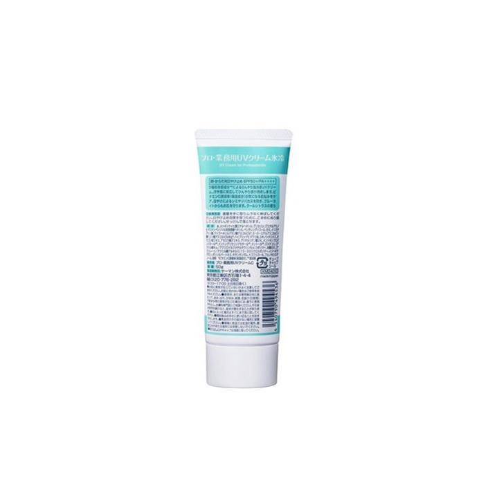 YA‐MAN（ヤーマン） プロ・業務用 UVクリーム 氷冷 SPF50+/PA++++ 50g