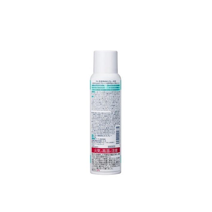 YA‐MAN（ヤーマン） プロ・業務用 UVスプレー 氷冷 SPF50+/PA++++ 90g