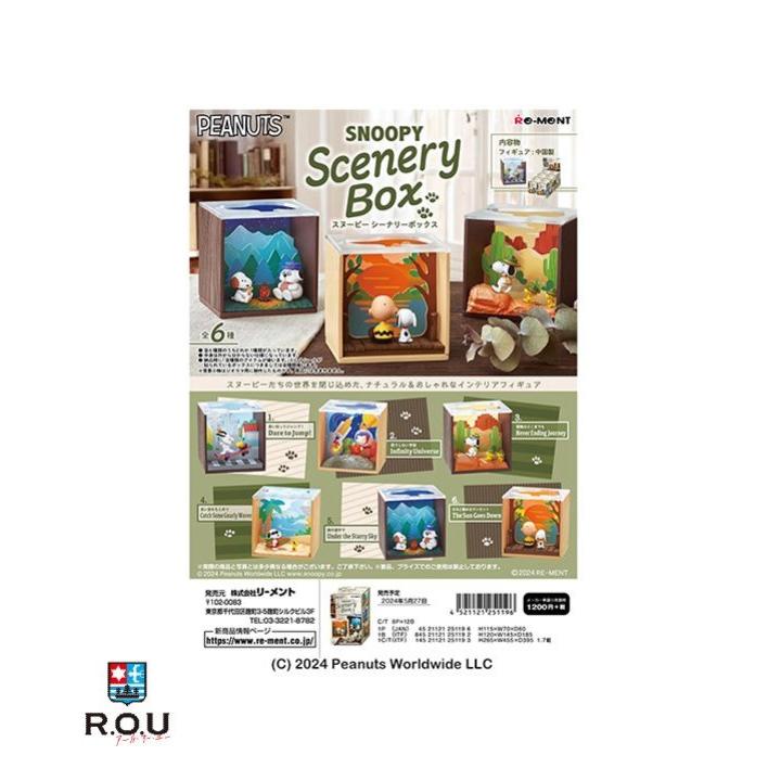 スピーナコリー 4箱 リーメント スヌーピー SNOOPY Scenery Box : COX-ONLINE SHOP ヤフー