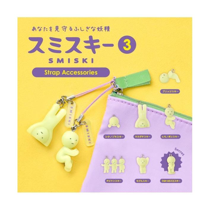ドリームズ スミスキー ストラップアクセサリーズ シリーズ 3 SMI66488