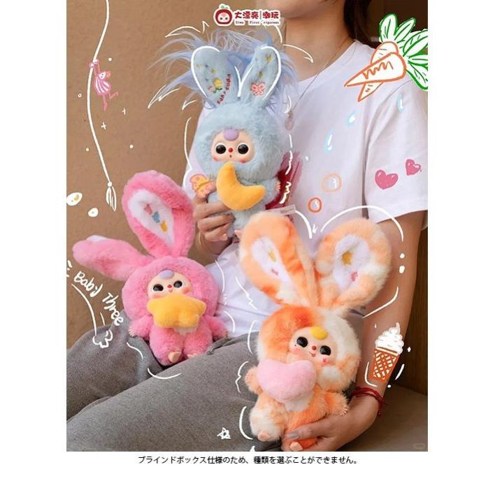 BABY THREE リリーラビットタウンV3シリーズ BATH-VT027 : COX-ONLINE