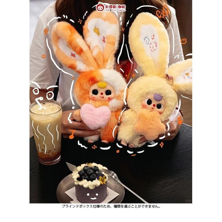 BABY THREE リリーラビットタウンV3シリーズ BATH-VT027 : COX-ONLINE