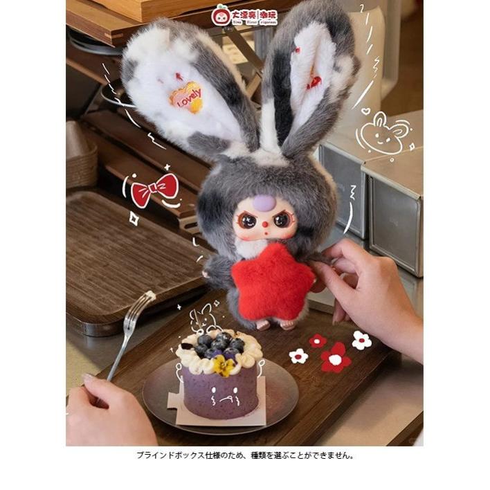 BABY THREE リリーラビットタウンV3シリーズ BATH-VT027 : COX-ONLINE