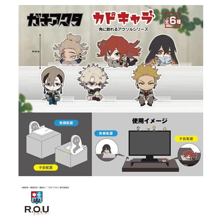 ガチアクタ カドキャラ GA-08 BOX 全6種 : COX-ONLINE SHOP ヤフー店