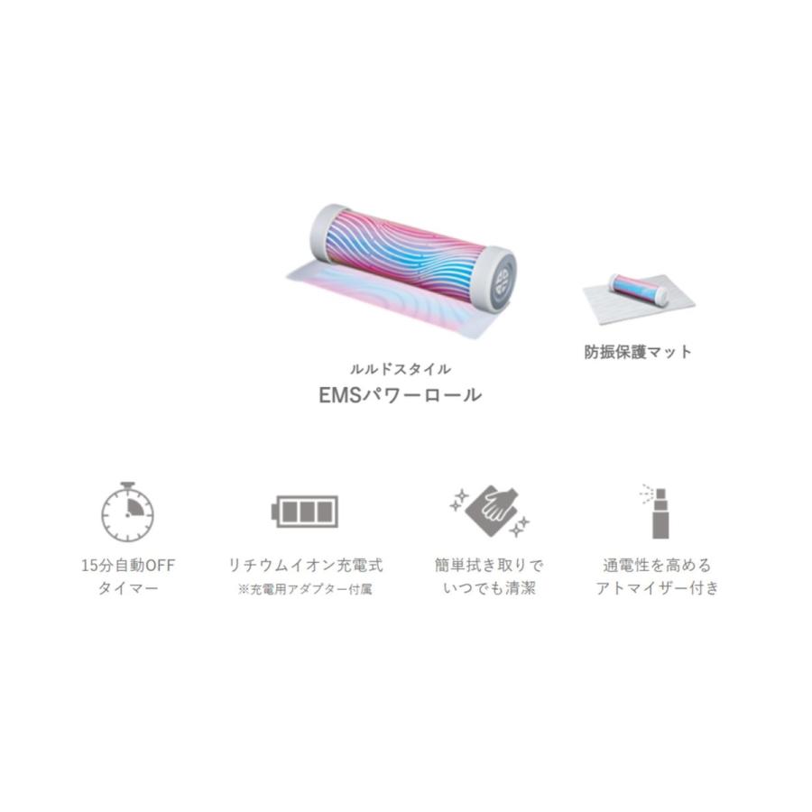 ルルドスタイル EMSパワーロール EMS パワーロール ems AX-FRL904
