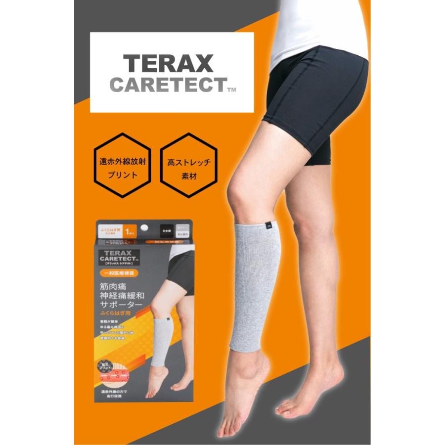Terax Caretect テレラックス ケアテクト 筋肉痛神経痛緩和 ふくらはぎサポーター 遠赤外線 血行促進 ストレッチ Cox Online Shop ヤフー店 通販 Yahoo ショッピング