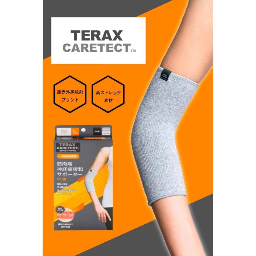 Terax Caretect テレラックス ケアテクト 筋肉痛神経痛緩和 肘サポーター 遠赤外線 疲労緩和 疲労回復 血行促進 ストレッチサポーター Cox Online Shop Yahoo 店 通販 Yahoo ショッピング