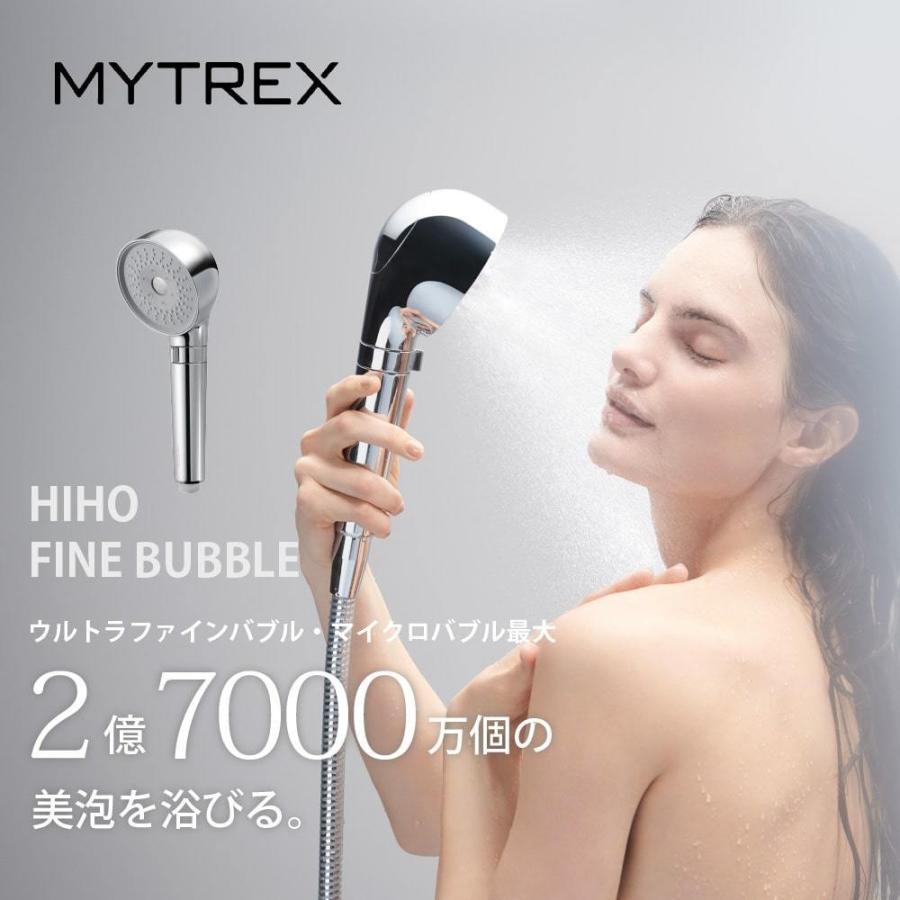 MYTREX HIHO FINE BUBBLE マイトレックス シャワーヘッド | www