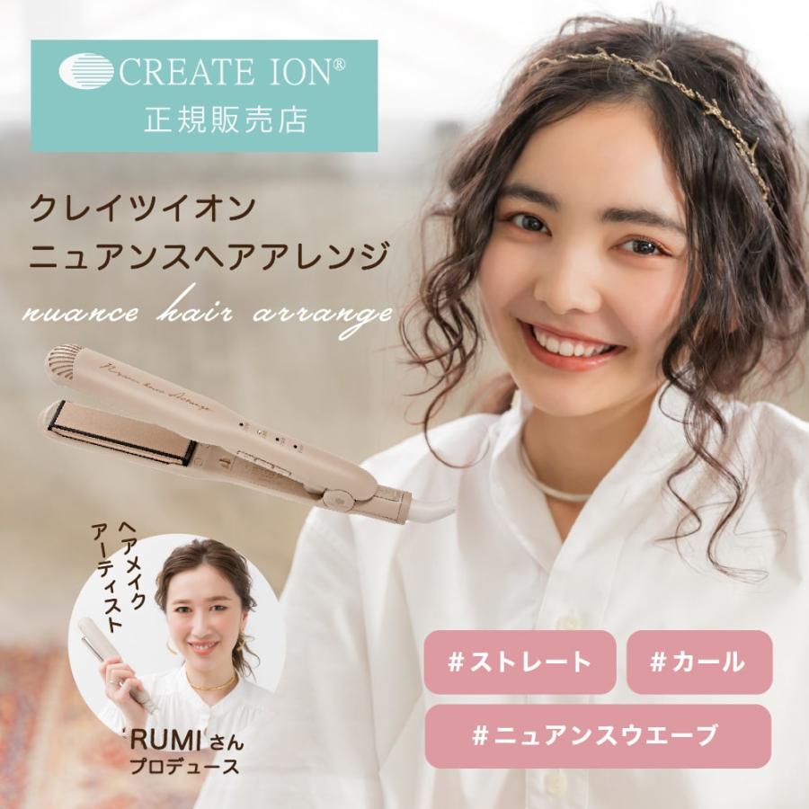 正規販売店 正規品 クレイツ イオン ニュアンスヘアアレンジ Cisg Ru0711 ヘアアイロン Rumi 波巻き ウェーブ巻き なみなみ巻き ストレートアイロン 海外対応 Cox Online Shop ヤフー店 通販 Yahoo ショッピング
