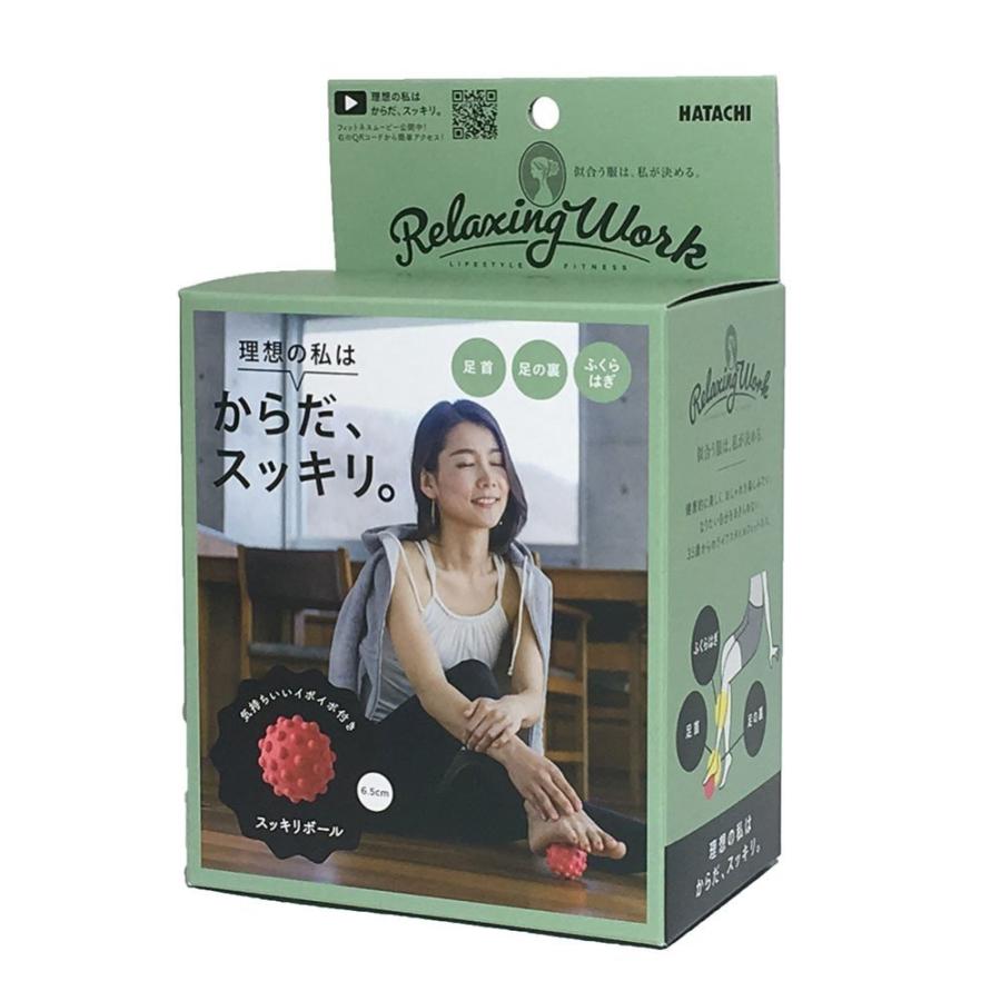 RelaxingWork リラクシングワーク スッキリボール リラックス セルフケア マッサージ ストレッチ トレーニング 背中 ふくらはぎ 足裏 ツボ むくみ｜cox-online｜08