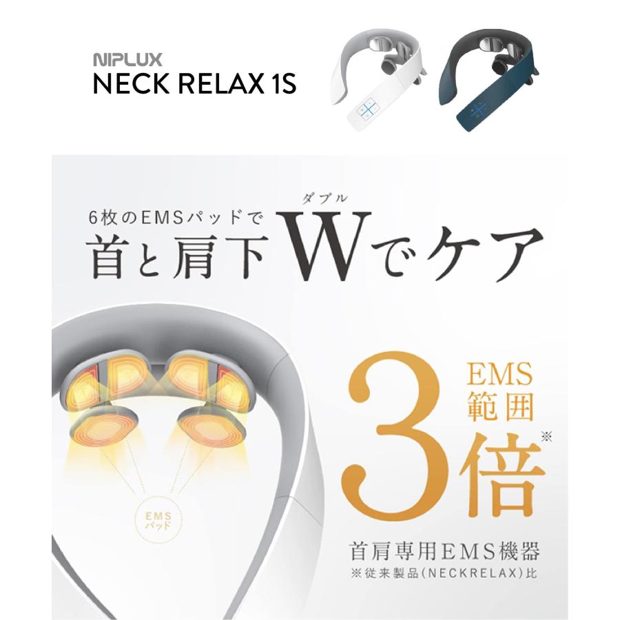 NIPLUX NECK RELAX 1S ニップラックス ネックリラックス NIPLUX NECK RELAX 1S ニップラックス ネックリラックス