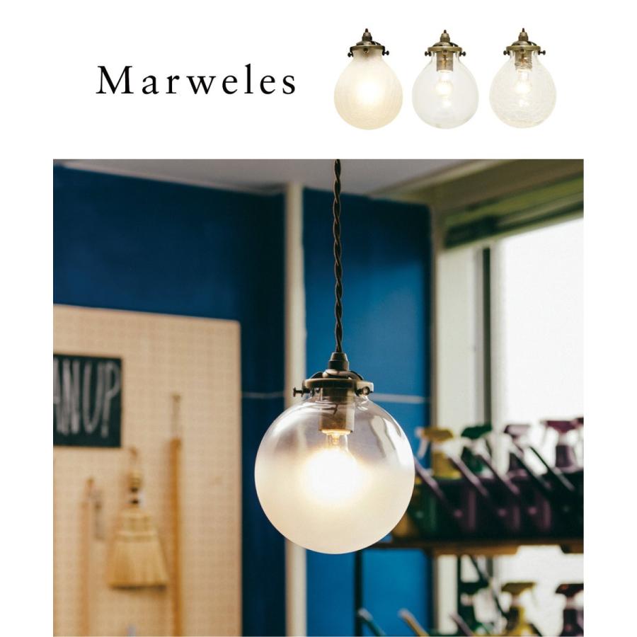 マルヴェル Marweles ペンダントライト 照明 ガラス インテリア ライト
