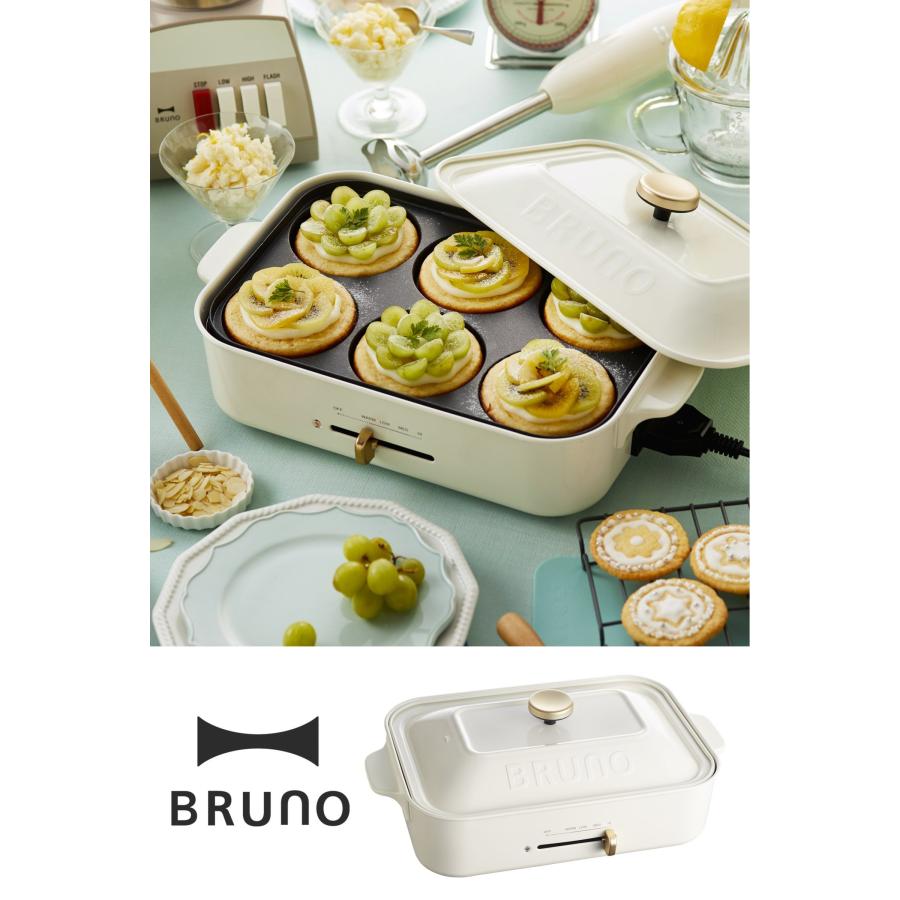 BRUNO ブルーノ コンパクトホットプレート ホワイト ホットプレート
