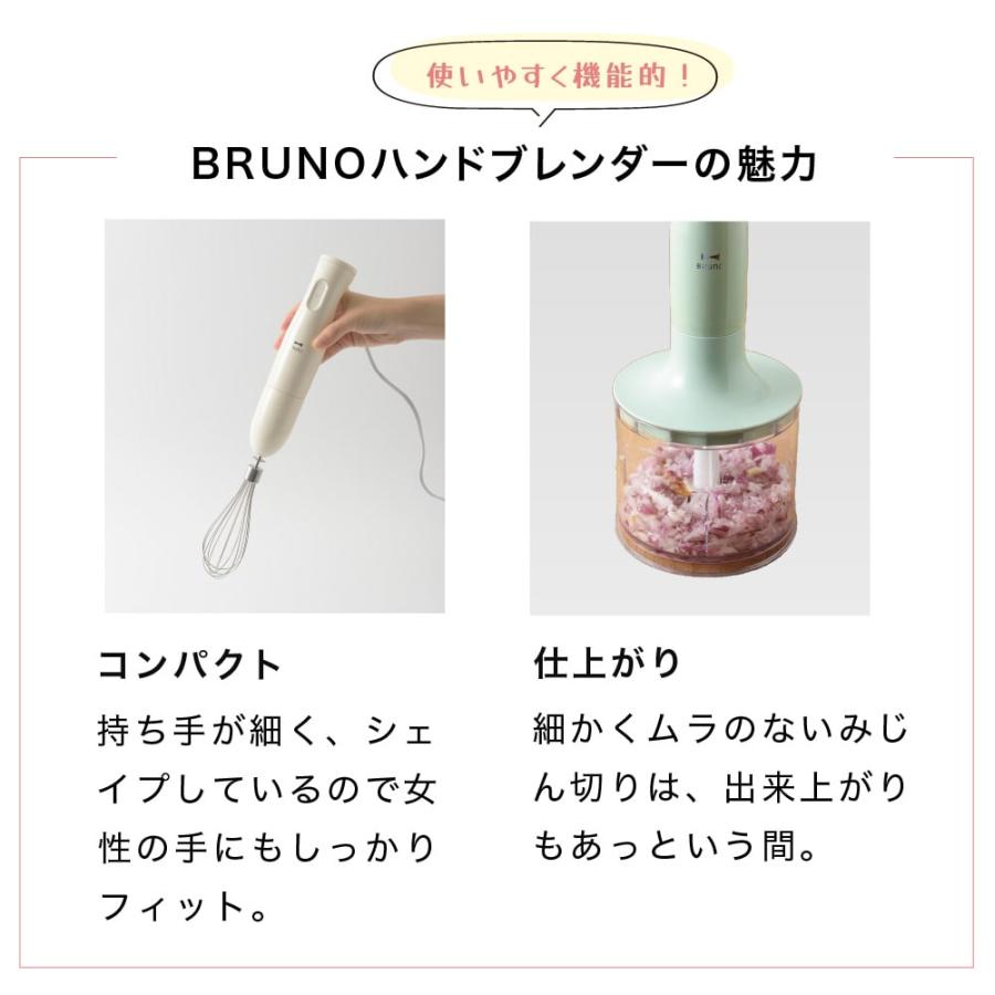 BRUNO（ブルーノ） マルチスティックブレンダー ブレンダー ハンド