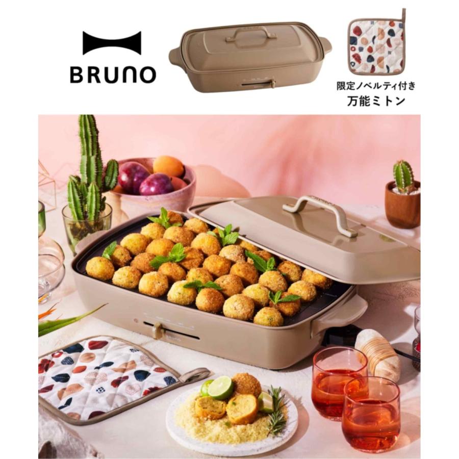 Bruno ブルーノ 復刻 限定カラー ホットプレート グランデサイズ サンドベージュ キッチン 家電 平面プレート たこ焼きプレート ミトン付き Cox Online Shop ヤフー店 通販 Yahoo ショッピング