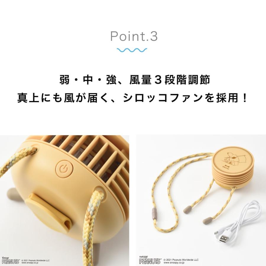 BRUNO（ブルーノ） PEANUTS ウェアラブルファン ネックファン ミニ