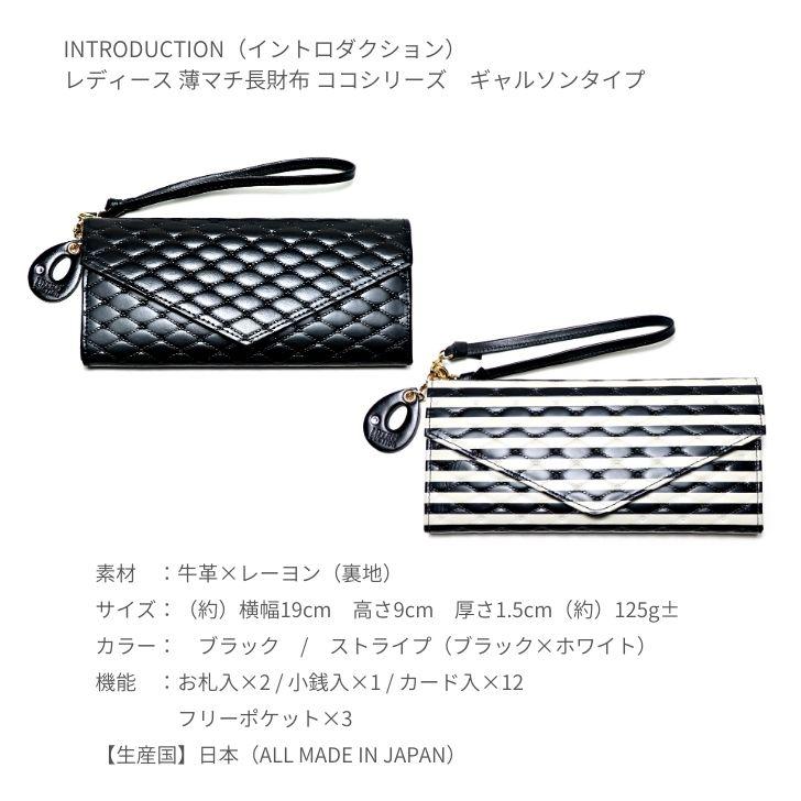 Introduction 長財布 レディース 財布 薄型 薄マチ スリム ブラック 