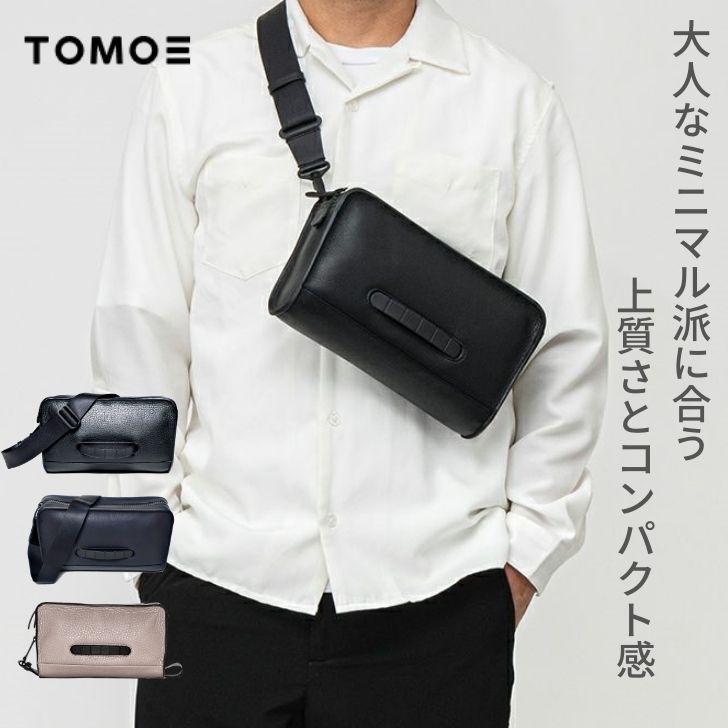 TOMOE トモエ 2WAY ボディバッグ クラッチバッグ 小さめ コンパクト 本革 レザー ミニ セカンド バッグインバッグ ブラック ネイビー グレー シボ革 BOLD_PO｜coxswain