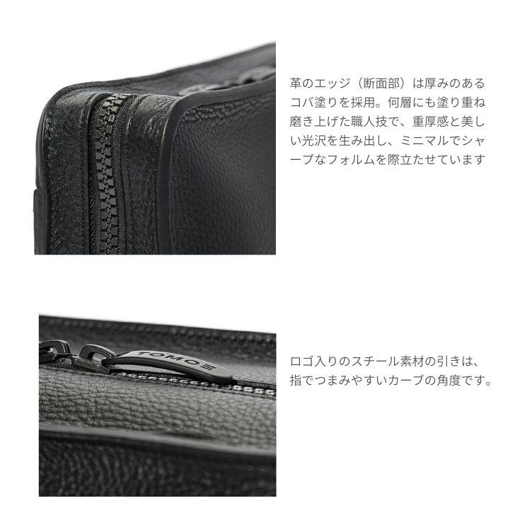 TOMOE（トモエ） 2WAYボディバッグ M クラッチバッグ 本革 レザー