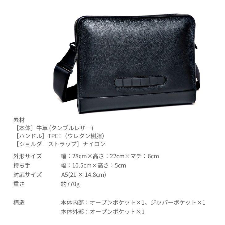 TOMOE（トモエ） 2WAYボディバッグ M クラッチバッグ 本革 レザー