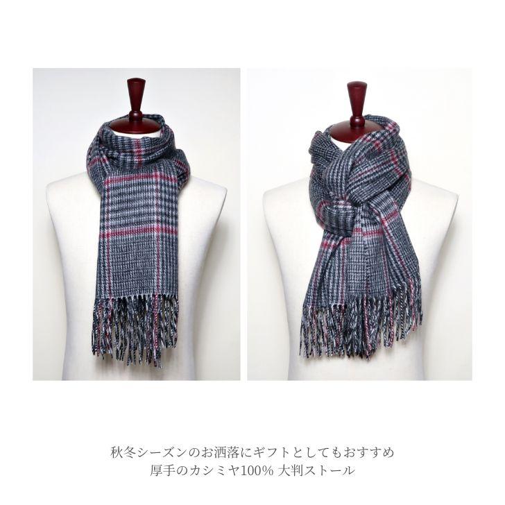 COXSWAIN カシミヤ 大判ストール グレンチェック ブラック レッド 内