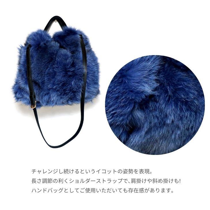 ikot（イコット） ファーバッグ ショルダー ブルー フォックスファー 