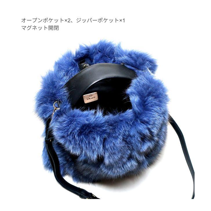 ikot（イコット） ファーバッグ ショルダー ブルー フォックスファー