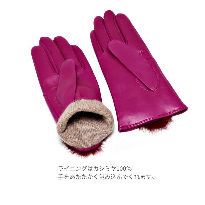 レディース手袋 イタリアポルトラーノ社羊革 ラビットファー付き