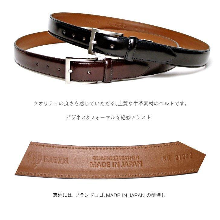 高知インター店 メンズ ベルト 本革 レザーベルト 無地 キース Kieth メンズベルト サイズ調整可 30mm幅 ブラック 日本製 フォーマル ビジネス ガラス仕上げ レザー ベルト Www Solytics Partners Com
