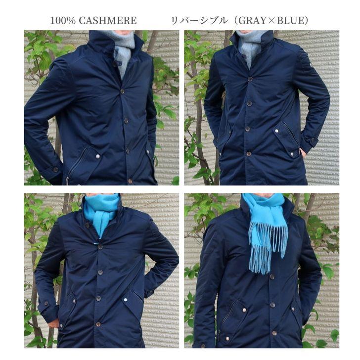カシミヤ100% マフラー リバーシブル メンズ レディース カシミア 軽い