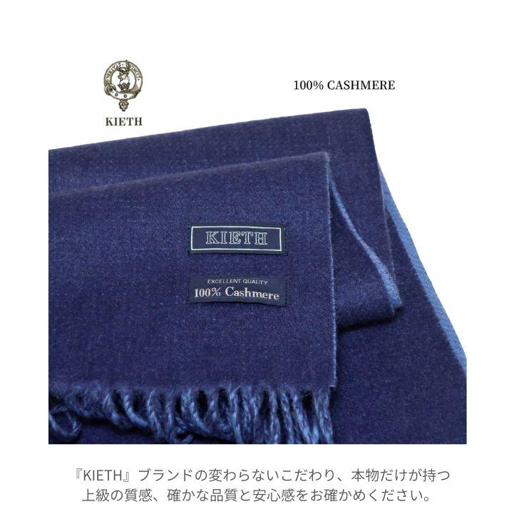 カシミヤ100% マフラー リバーシブル メンズ レディース カシミア 軽い