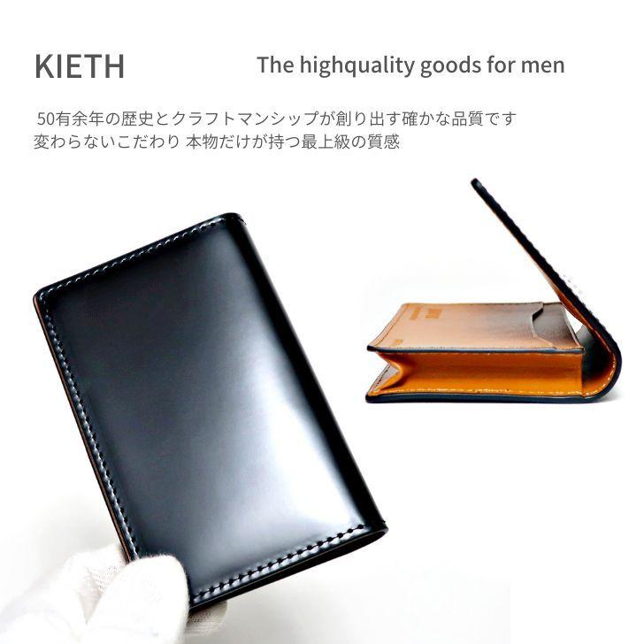 【ささやん】名刺入れ　KIETH コードバン　レザー KEITH（キース） 名刺入れ メンズ 名刺ケース コードバン 馬革 本革