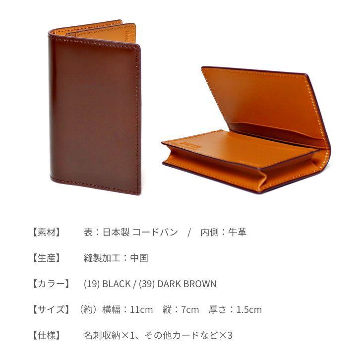 Paul Smith コードバン　名刺入れ　美品　ダークブラウン　総革仕上げ コードバン 名刺入れ 通しマチ KIETH キース 馬革 本革 ビジネス