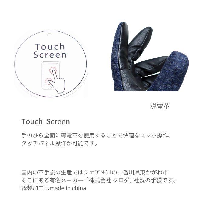 KURODA（クロダ） メンズ手袋 タッチパネル スマホ対応 手袋 ネイビー