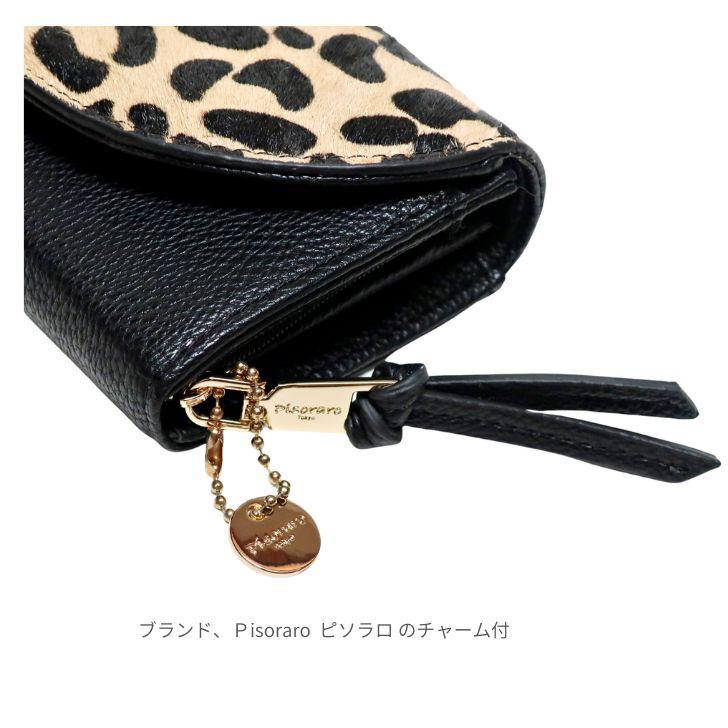 ピソラロ Pisoraro 長財布 レディース フラップタイプ ハラコ ピソラロ Pisoraro 長財布 レディース フラップタイプ ハラコ