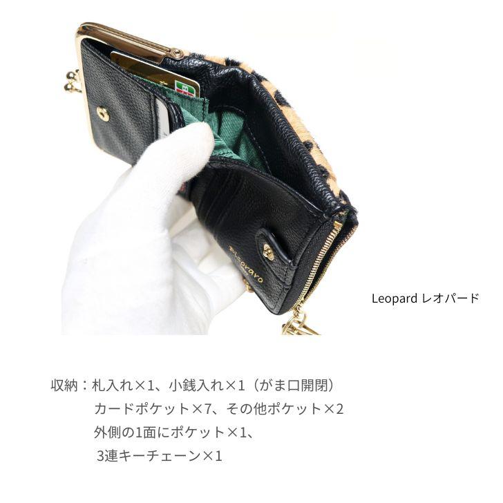 ピソラロ Pisoraro ハラコ がま口 折財布 アニマル柄 ゼブラ ピソラロ Pisoraro ハラコ がま口 折財布 アニマル柄 ゼブラ