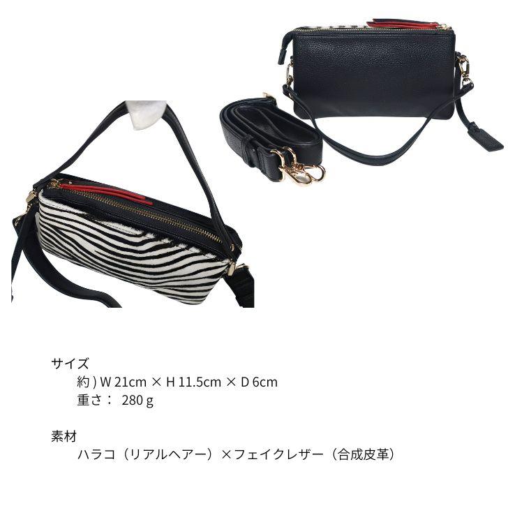Pisoraro ピソラロ お財布ポシェット ショルダーバッグ ハラコ ゼブラ