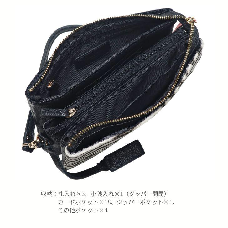 Pisoraro ピソラロ お財布ポシェット ショルダーバッグ ハラコ ゼブラ