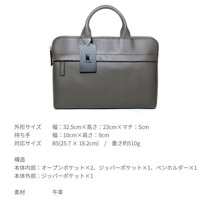 TRION(MAMMUT) TRIONトライオン ブリーフケース ビジネス TRION(MAMMUT) TRIONトライオン ブリーフケース ビジネス
