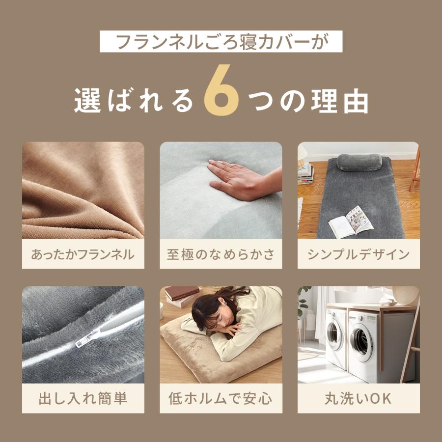 【2025年新作】 長座布団カバー 70×150 フランネル 冬 秋冬 暖かい ファスナー 洗える カバーのみ 低ホルム 無地 シンプル 13811 爆買 | COYOLI | 05