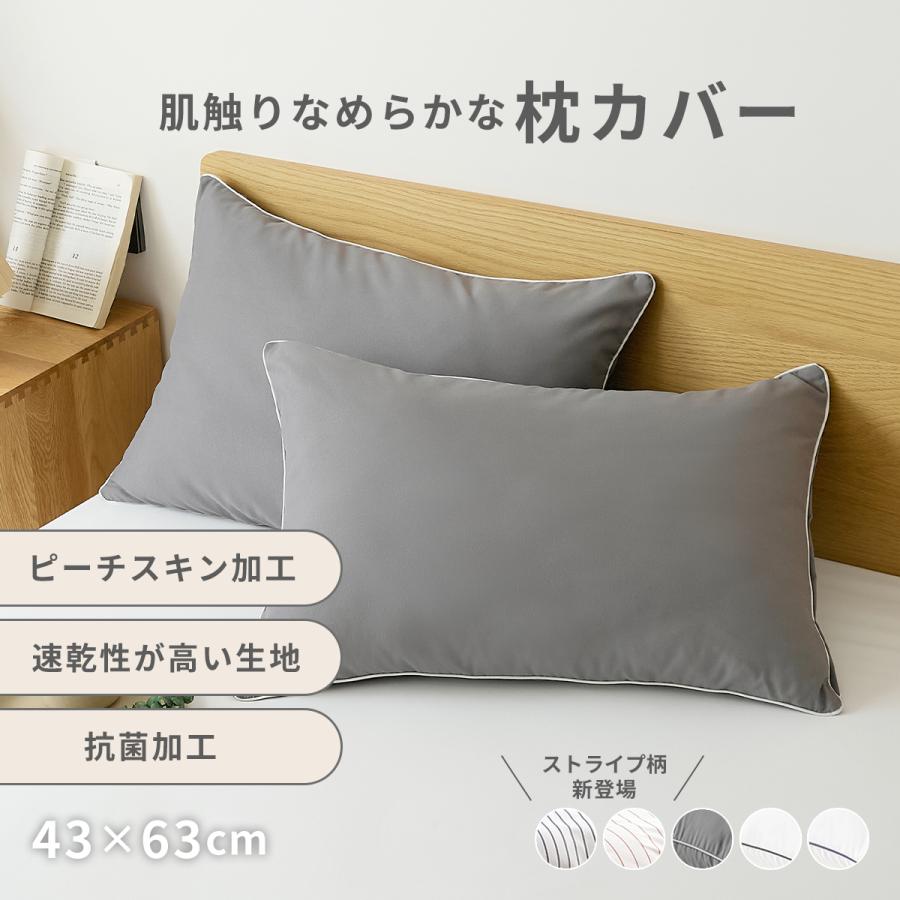 COYOLI 枕カバー 43 63 ストライプ パイピング おしゃれ ピローケース