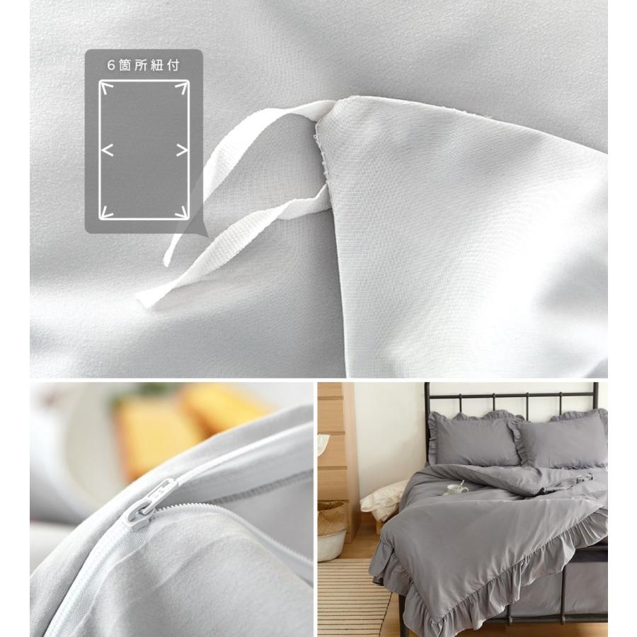 Lite Sott 布団カバーセット シングル フリル 3点セット おしゃれ 掛け布団カバー ボックスシーツ 枕カバー かわいい ベッドカバー インテリアショップ Coyoli 通販 Yahoo ショッピング