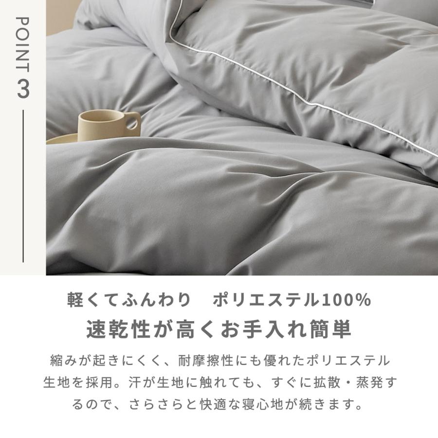 COYOLI 布団カバー 3点セット シングル パイピング lite-sott おしゃれ